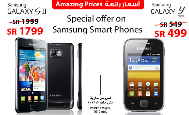Special Offer on Samsung Galaxy SII and Galaxy Y - Saudi Telecom News
