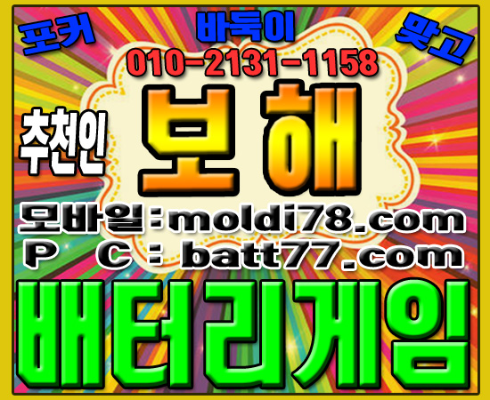 # #ٵ #° # õ : # #ȯ 010 -2 1 3 1 -1158 #Ʈ #ü #ٵ #丶 #Ŀ #ٵ̰ #ٵּ̰ #ּ #ϰ #batt77.com # #Ʒ #غذ #PC # #ٵ #° # õ : # #ȯ 010 -2 1 3 1 -1158 #Ʈ #ü #ٵ #丶 #Ŀ #ٵ̰ #ٵּ̰ #ּ #ϰ #batt77.com # #Ʒ #غذ #PC