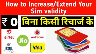 Update Extend Sim Validity For Lifetime For Free Airtel Idea Vodafone