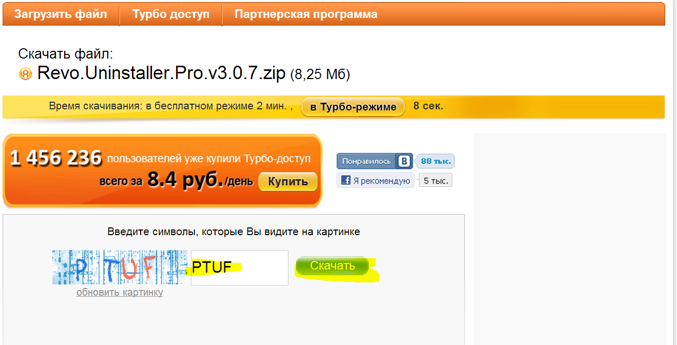 Файлы регистрации. Загрузка файла ссылкой. Файл обменник. Файл обменник. Файлообменник net.