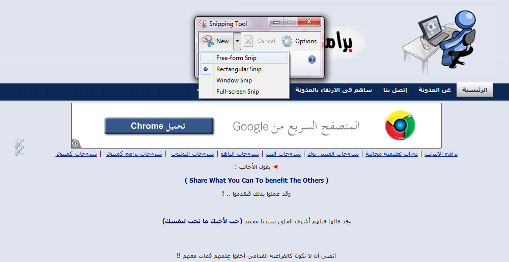 خدع و أسرار و أدوات في Windows 7 ستسهل عليك أمورا عدة