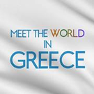 Γνώρισε το κόσμο στην Ελλάδα