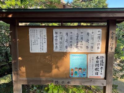 十一月の行事(令和元年) 十一月の行事(令和元年)