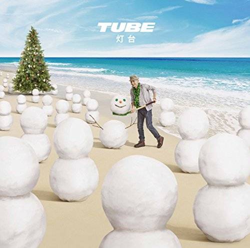 [Single] TUBE – 灯台 (2015.12.16/MP3/RAR)