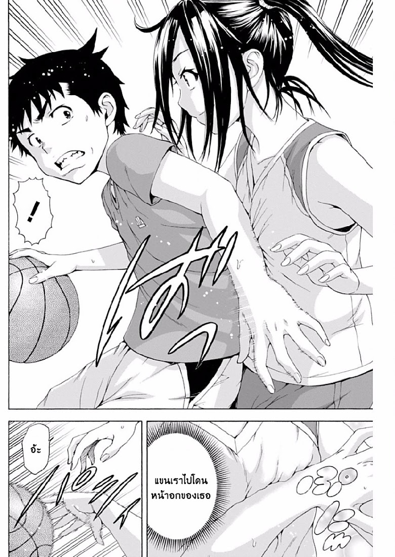 Mujaki no Rakuen - หน้า 4