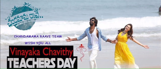 chandamama new movie poster on vinayaka chavithi chandamama new movie poster on vinayaka chavithi