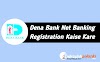 dena bank net banking registration online kaise kare 