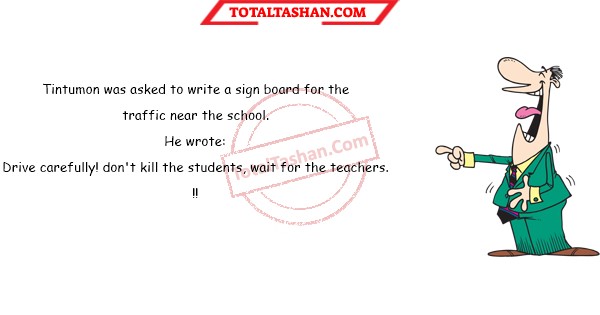 tintumon malayalam jokes