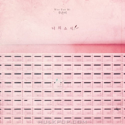 Woo Eun Mi – Mysterious Personal Shopper OST Part.8