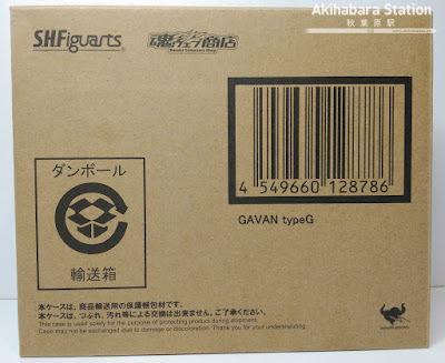 S.H.Figuarts Gavan S.H.Figuarts Gavan