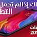 ثلاثة تطبيقات مميزة للحماية من الاختراق و التجسس ثلاثة تطبيقات مميزة للحماية من الاختراق و التجسس