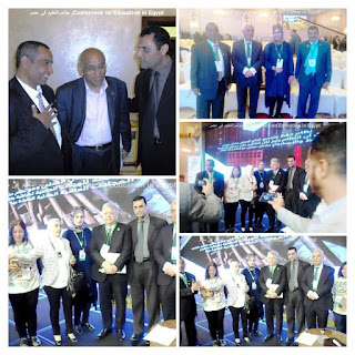 الحسينى محمد ,alkoga , الخوجة ,education conference , مؤتمر التعليم فى مصر الحسينى محمد ,alkoga , الخوجة ,education conference , مؤتمر التعليم فى مصر