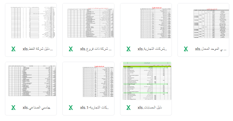 نماذج ادلة الحسابات شجرة الحسابات Al Mo7aseb Al Mo3tamad
