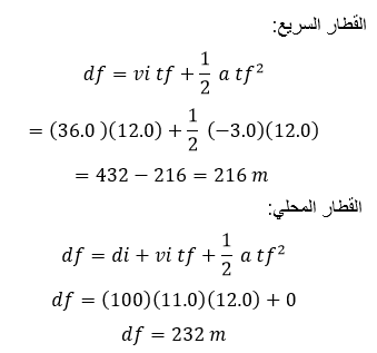 بالنسبة الى اتجاه بسرعة بالنسبة تركب في سرعتك كنت مقدارها بسرعة مقدمة 4m/s فكم الارض اذا مسرعا يتحرك m/s قطارا ؟ القطار للقطار وركضت 15 اذا احتجت