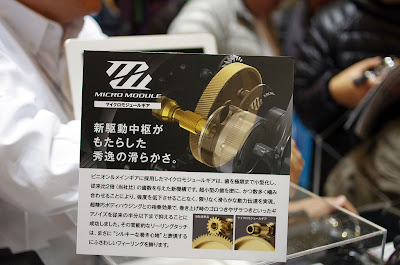 osaka 2012 shimano new antares micromodule