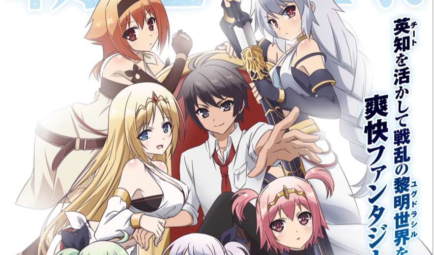 Hyakuren No Haou To Seiyaku No Valkyria Saison 2 LN Isekai ‘Hyakuren no Haou to Seiyaku no Valkyria’ Akan mendapatkan