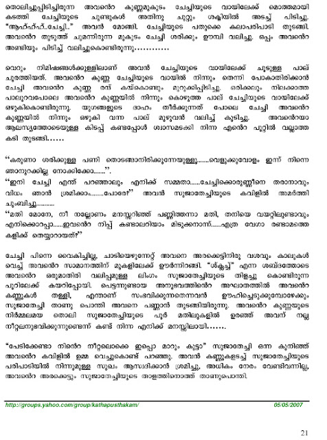 New sex stories in malayalam New sex stories in malayalam