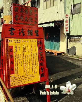 南興打鐵街|埔里南興老街|埔里傳統技藝|埔里打鐵街|埔里老街