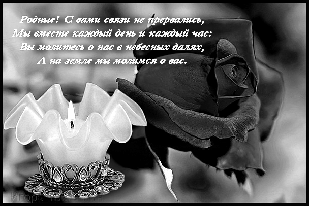 Яхтой, открытка в память о родителях