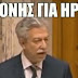 ΒΙΝΤΕΟ-Αυτή είναι η αριστερά... τα γυρίζει όπως θέλει