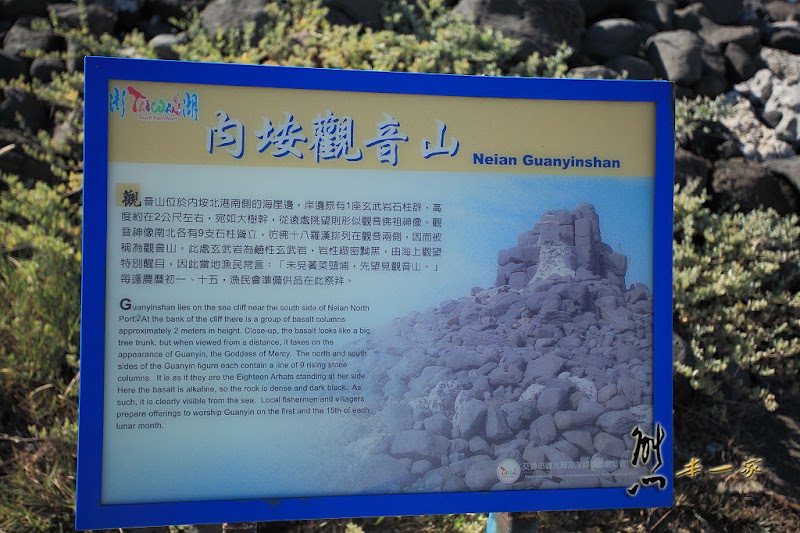 內垵觀音山|塔公塔婆|澎湖西嶼景點