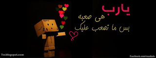 صور يا رب صور يا رب