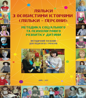 Ð ÐµÐ·ÑÐ»ÑÑÐ°Ñ Ð¿Ð¾ÑÑÐºÑ Ð·Ð¾Ð±ÑÐ°Ð¶ÐµÐ½Ñ Ð·Ð° Ð·Ð°Ð¿Ð¸ÑÐ¾Ð¼ "ÑÐµÐ¼ÑÐ½Ð°ÑÑ-Ð¿ÑÐ°ÐºÑÐ¸ÐºÑÐ¼Ñ ÐÑÐ»ÑÐºÐ° ÑÐº Ð¿ÐµÑÑÐ¾Ð½Ð°:Ð´Ð»Ñ ÑÐ¾ÑÑÐ°Ð»ÑÐ½Ð¾Ð³Ð¾ Ñ Ð¿ÑÐ¸ÑÐ¾Ð»Ð¾Ð³ÑÑÐ½Ð¾Ð³Ð¾ ÑÐ¾Ð·Ð²Ð¸ÑÐºÑ Ð´Ð¸ÑÐ¸Ð½Ð¸."