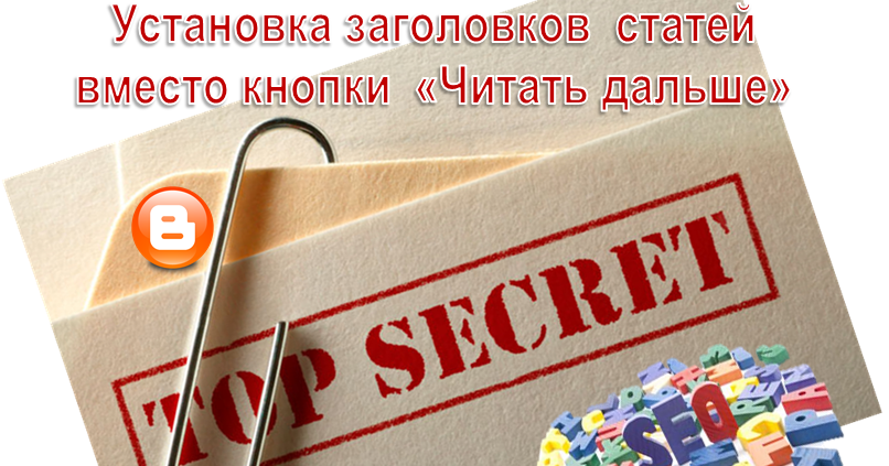 А дальше прочитай. Читать дальше.