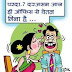Mast Mast Pati Patni Jokes in Hindi