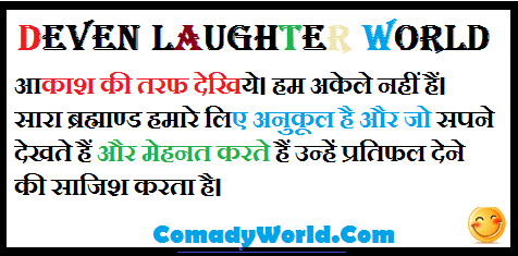 Deven Laughter World Deven Laughter World