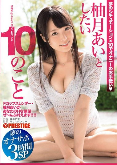ABP-308 Dream Things Yuzutsuki You Want To Love And 10 Onasapo 3 Hours SP