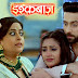 That's How Pinky Will Seperate Shivaay Anika In Star Plus Ishqbaaz