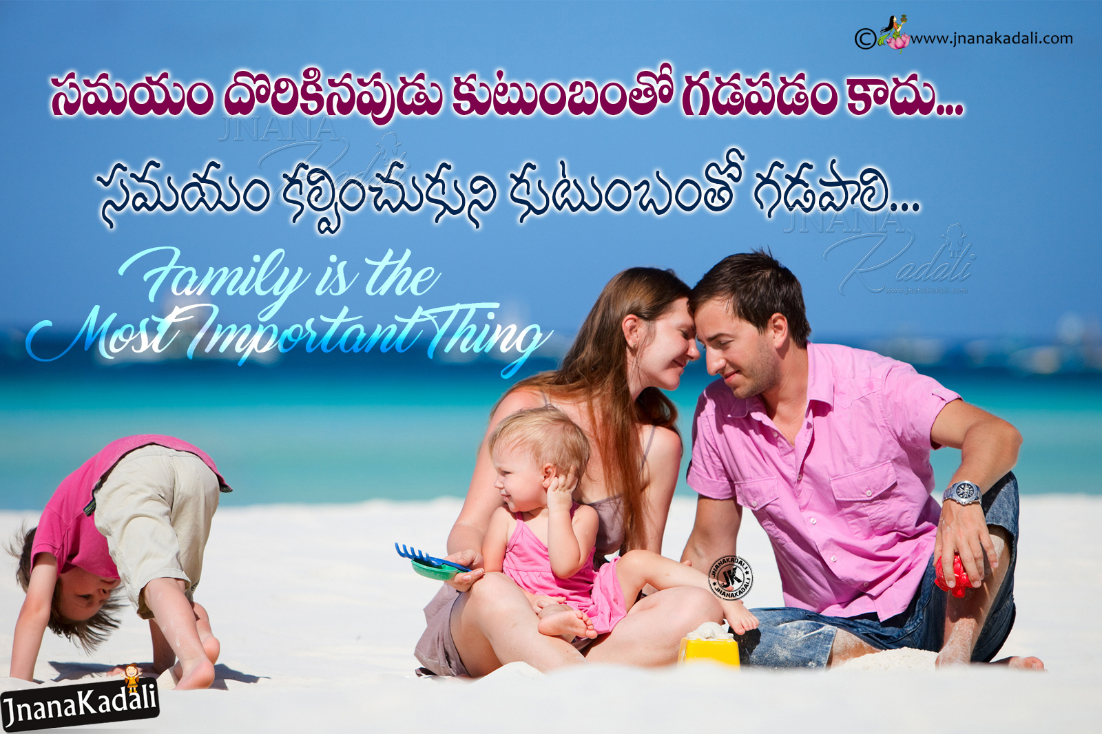 Hear Touching Family Quotes in Telugu-Importance of Family in ...