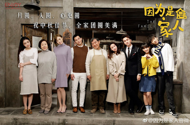 The Family Dong Jie Zhai Tianlin