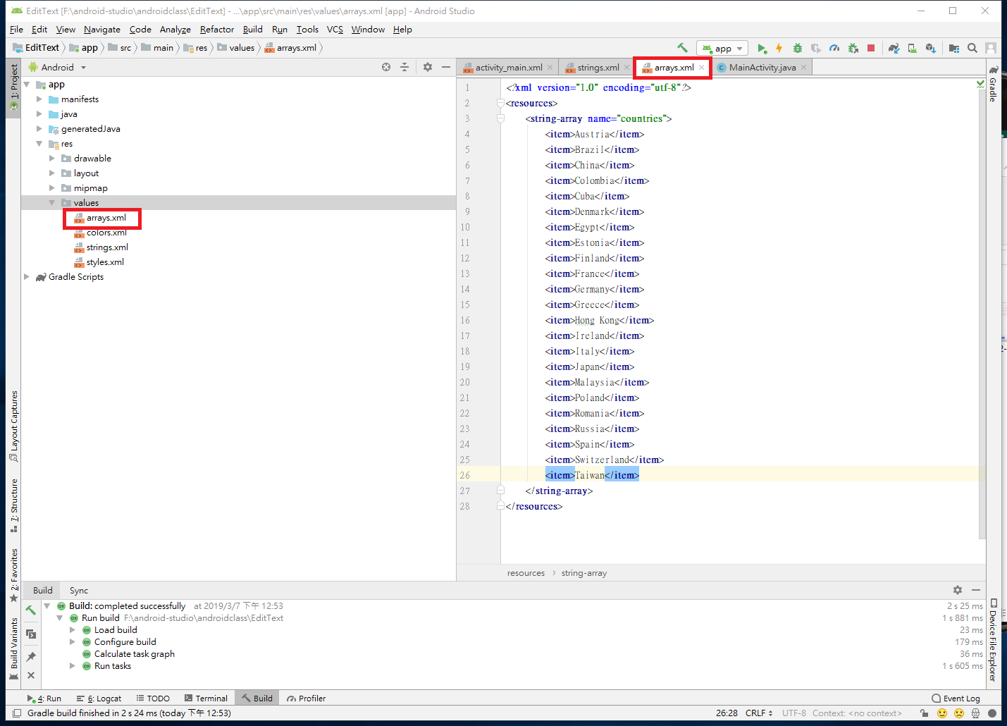 android studio spinner other edittext