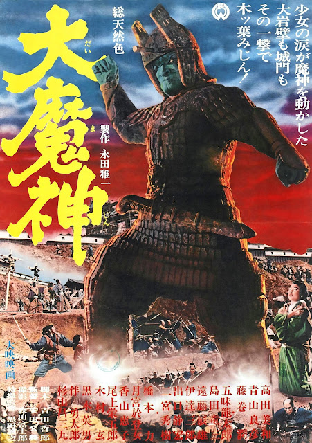 Poster originales películas Kaiju