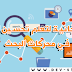 دورة مجّانية لتعلم تحسين النتائج في محركات البحث SEO دورة مجّانية لتعلم تحسين النتائج في محركات البحث SEO
