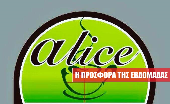 Αποτέλεσμα εικόνας για alice bread sportactive
