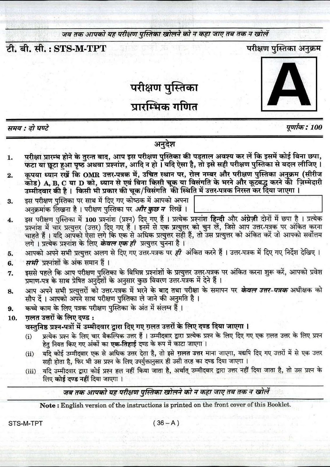 UPSC CDS II 2017 Entrance Exam Maths question paper UPSC CDS II 2017 Mathematics question paper