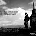 【觀點】死亡,也只是告訴我們,活著,其實多不容易