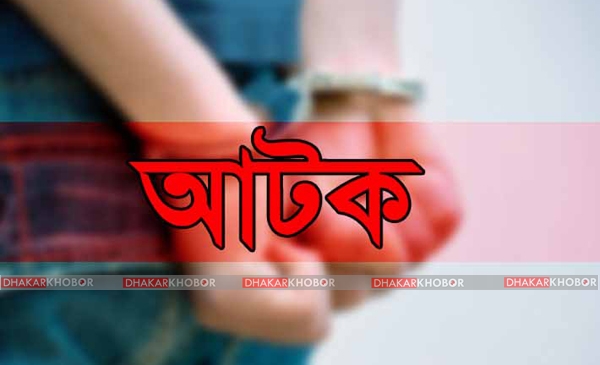 ঢাকা আসার পথে বিস্ফোরকসহ ধরা পড়লেন দুজন ঢাকা আসার পথে বিস্ফোরকসহ ধরা পড়লেন দুজন