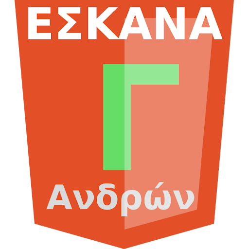 Γ Ανδρών 2017-18 : Αποτελέσματα - Βαθμολογίες - Πρόγραμμα αγώνων (ΕΣΚΑΝΑ gameCenter)