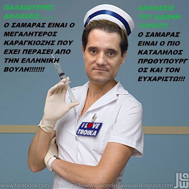ti-elege-o-adonis-gia-samara-kai-nd.jpg