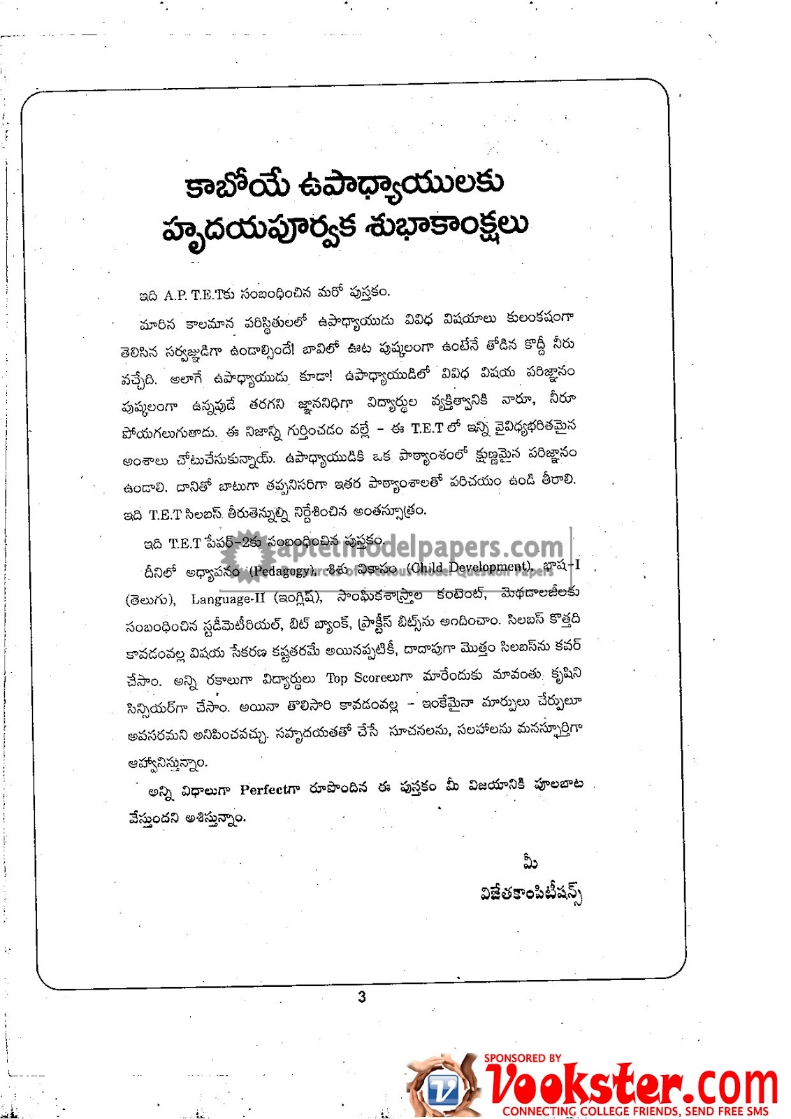 Aptet Syllabus 2013 Pdf