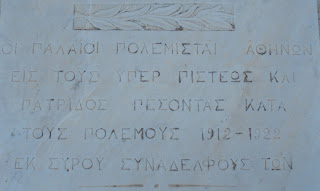 το μνημείο πεσόντων στους Βαλκανικούς Πολέμους στην Ερμούπολη