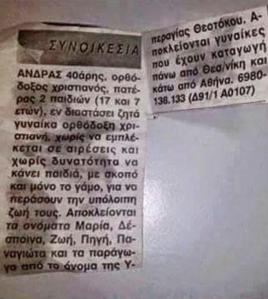 tromaktiko | Lamianow.gr