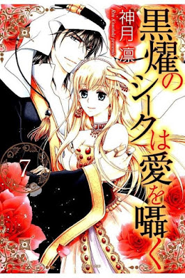 黒燿のシークは愛を囁く 第01-07巻 [Kokuyou no Sheikh wa Ai o Sasayaku vol 01-07] rar free download updated daily