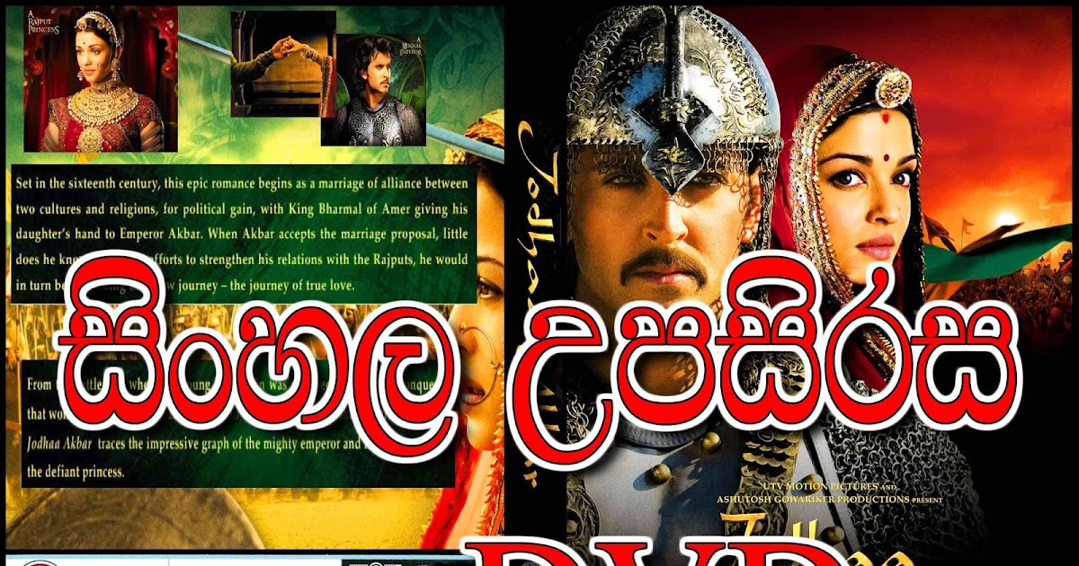 jodha akbar sinhala