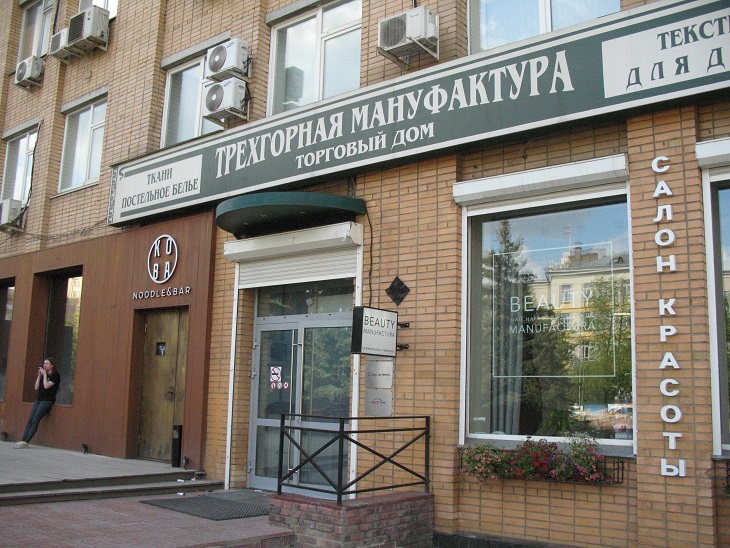 Магазин Много Прекрасных Магазин Много Прекрасных