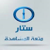 تردد قناة ستار افلام الجديد على النايل سات 2019 تردد قناة ستار افلام الجديد على النايل سات 2019